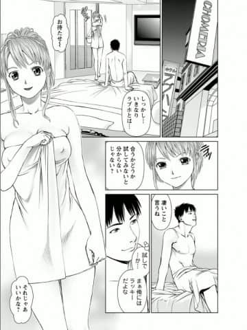 [usi] 彼女にシよう!! [DL版]_112