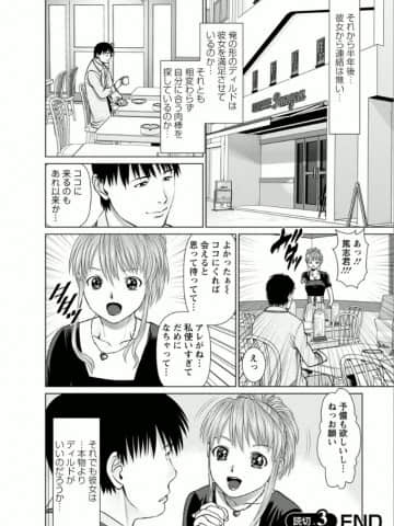 [usi] 彼女にシよう!! [DL版]_123