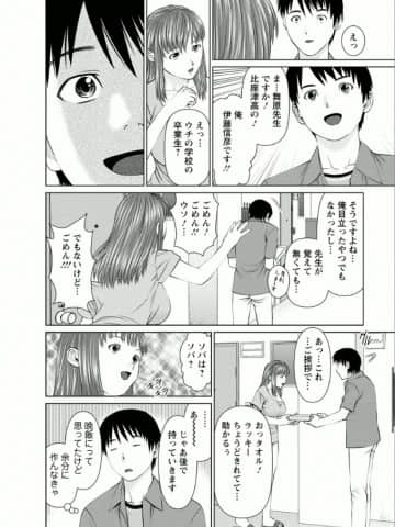 [usi] 彼女にシよう!! [DL版]_143