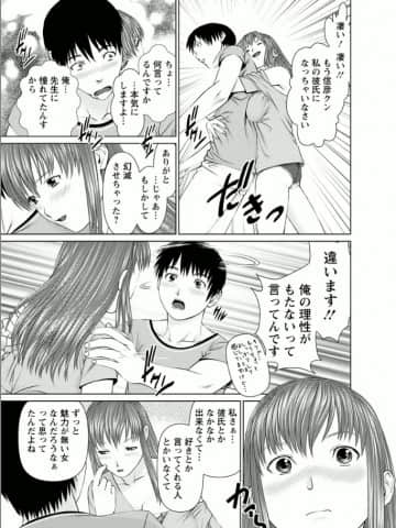 [usi] 彼女にシよう!! [DL版]_146