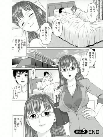 [usi] 彼女にシよう!! [DL版]_157