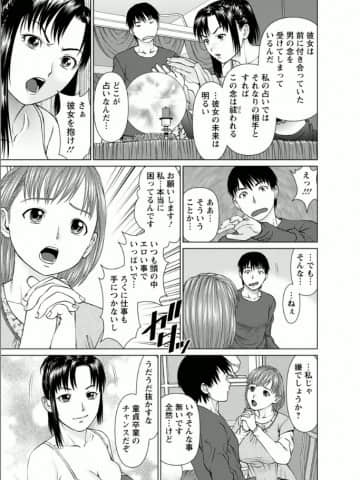 [usi] 彼女にシよう!! [DL版]_170