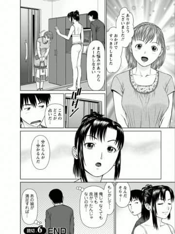 [usi] 彼女にシよう!! [DL版]_175