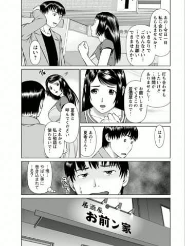 [usi] 彼女にシよう!! [DL版]_179