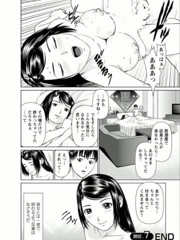 [usi] 彼女にシよう!! [DL版]_191