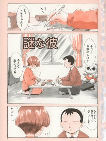 [かるま龍狼] 業_010