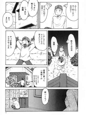 [かるま龍狼] 業_020