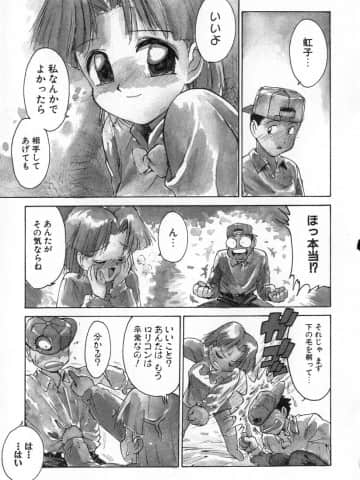 [かるま龍狼] 業_040