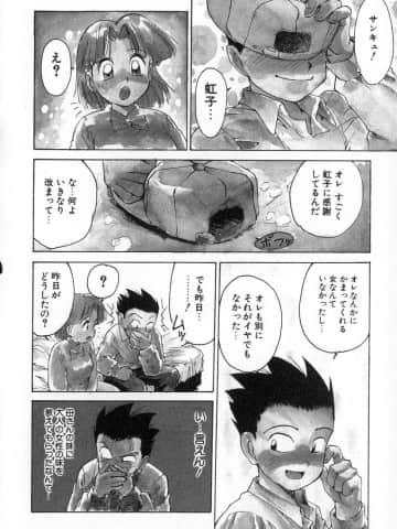 [かるま龍狼] 業_041