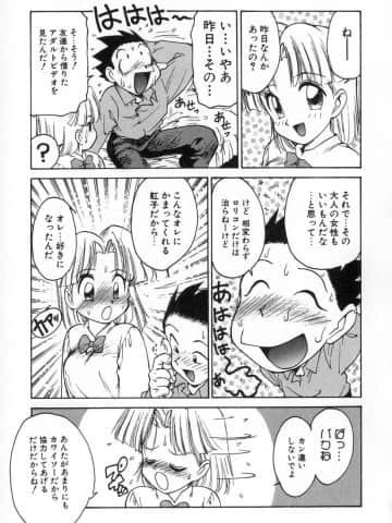 [かるま龍狼] 業_042