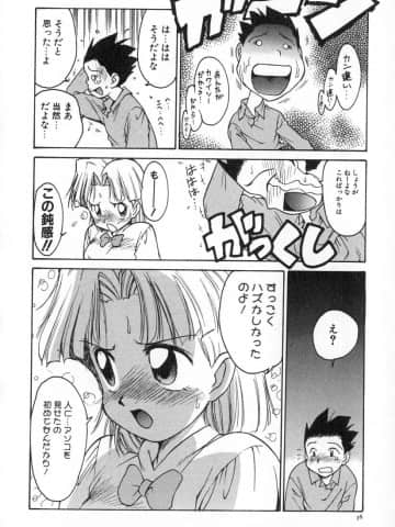 [かるま龍狼] 業_043