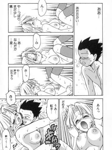 [かるま龍狼] 業_048