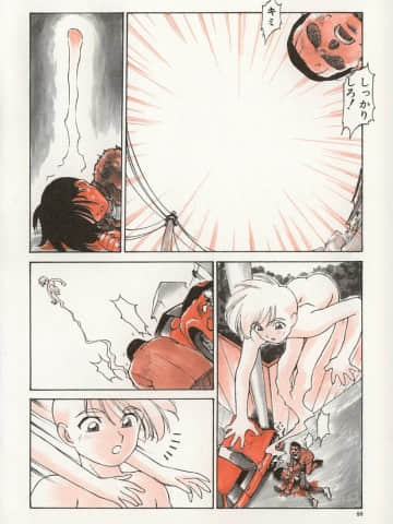 [かるま龍狼] 業_095