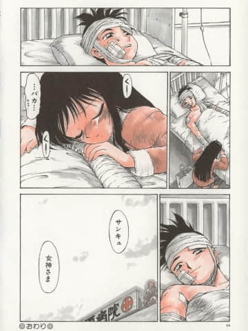 [かるま龍狼] 業_101