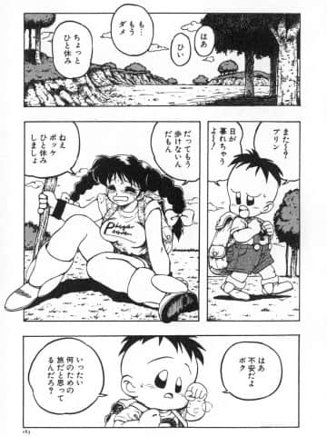 [かるま龍狼] 業_170