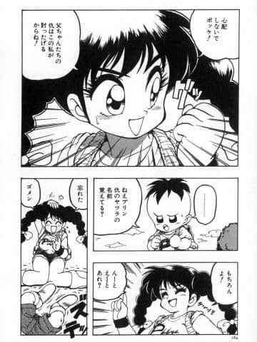 [かるま龍狼] 業_171