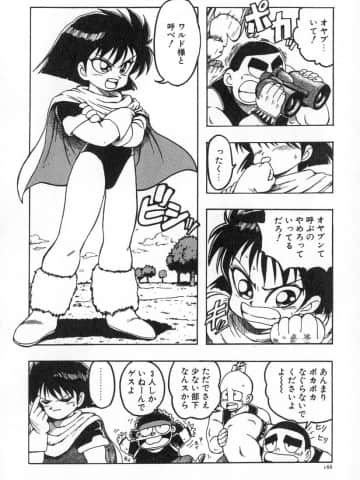 [かるま龍狼] 業_173