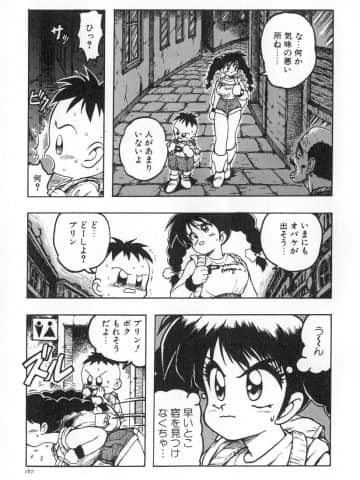 [かるま龍狼] 業_174