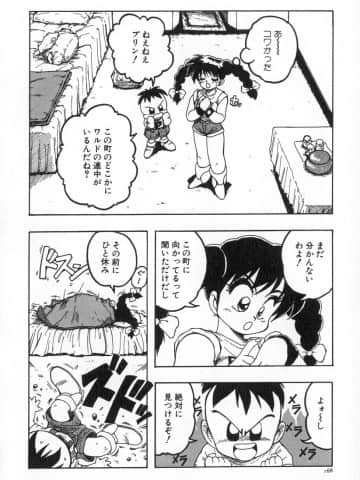 [かるま龍狼] 業_175