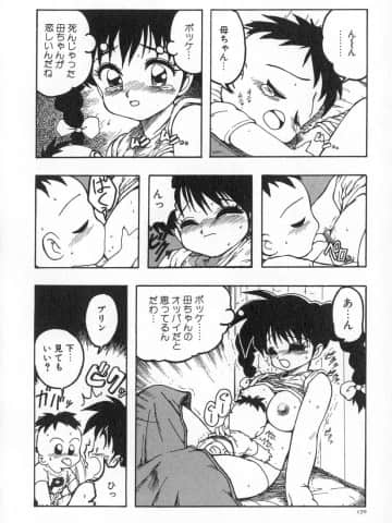[かるま龍狼] 業_177