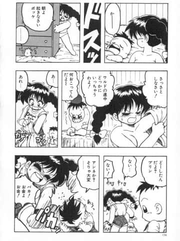 [かるま龍狼] 業_181