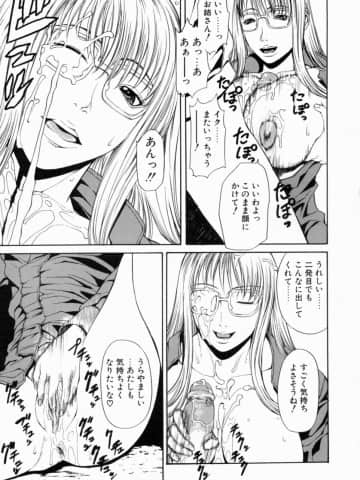 [砂川多良] 劣情白書_retujoh_017