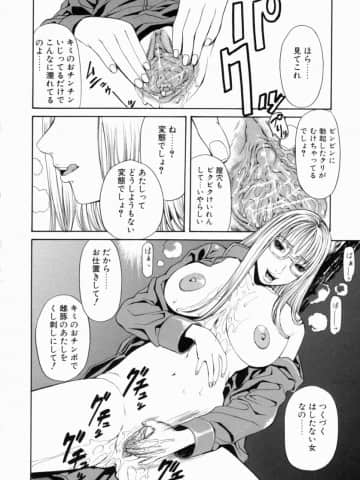 [砂川多良] 劣情白書_retujoh_018