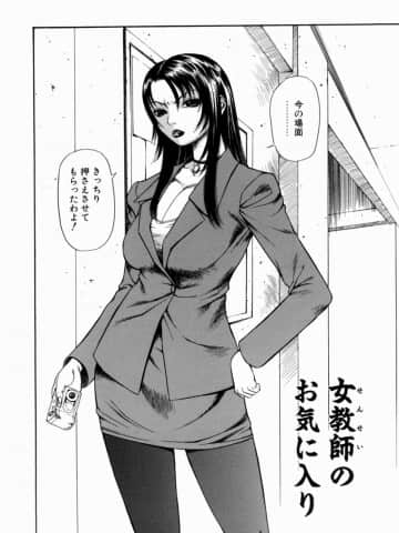 [砂川多良] 劣情白書_retujoh_024