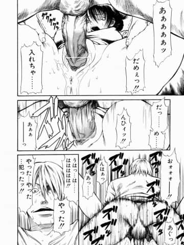 [砂川多良] 劣情白書_retujoh_078