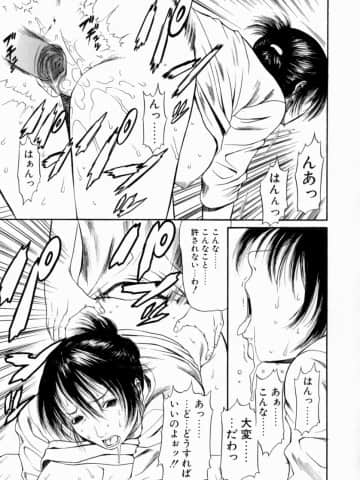 [砂川多良] 劣情白書_retujoh_083