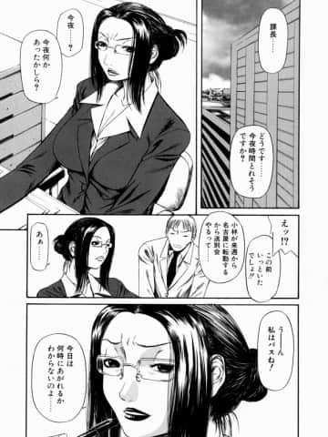 [砂川多良] 劣情白書_retujoh_085