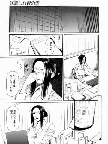 [砂川多良] 劣情白書_retujoh_087
