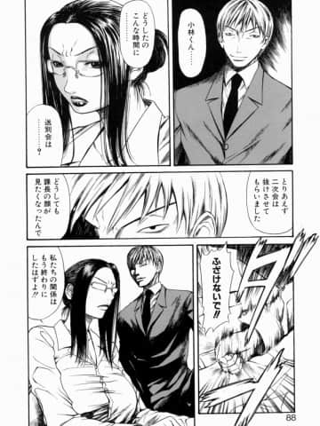 [砂川多良] 劣情白書_retujoh_088