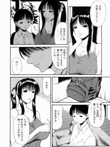 [砂川多良] 劣情白書_retujoh_112