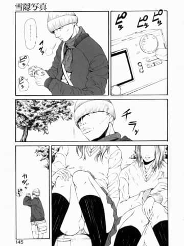 [砂川多良] 劣情白書_retujoh_145