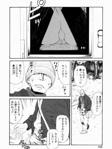 [砂川多良] 劣情白書_retujoh_146