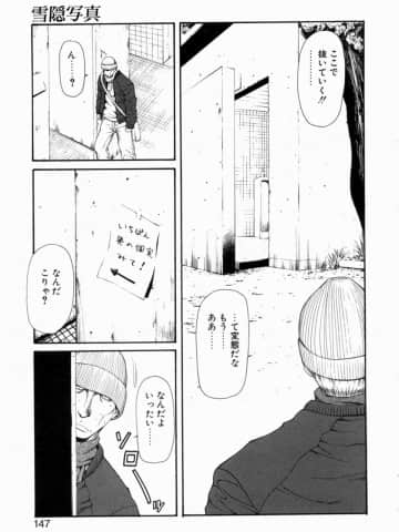 [砂川多良] 劣情白書_retujoh_147