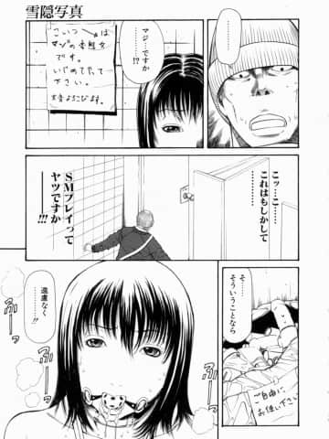 [砂川多良] 劣情白書_retujoh_149