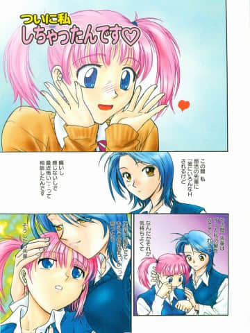 [船堀斉晃] 淫色唇香_0081