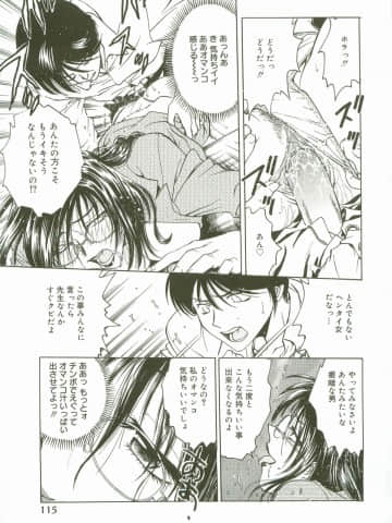 [船堀斉晃] 淫色唇香_0117