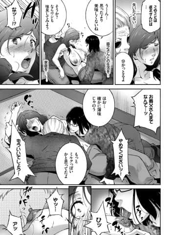 [東磨樹] 人妻のカタチ [DL版]_029