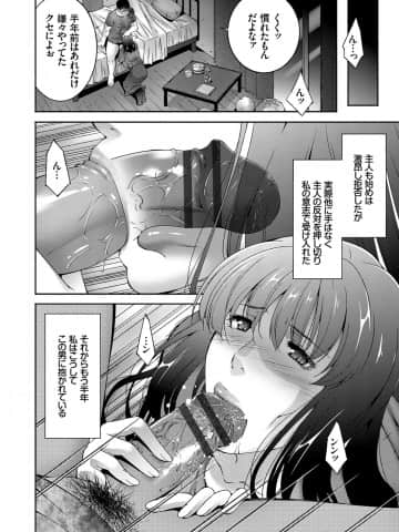 [東磨樹] 人妻のカタチ [DL版]_044