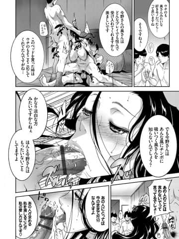 [東磨樹] 人妻のカタチ [DL版]_132