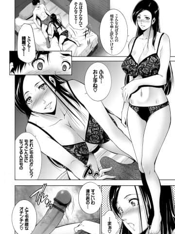 [東磨樹] 人妻のカタチ [DL版]_160
