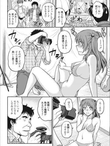 [船堀斉晃] アイドル調教～ましろ～ [DL版]_P030