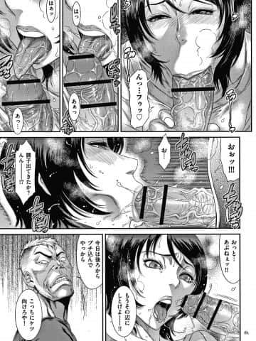 [砂川多良] 若妻蟻地獄_P059