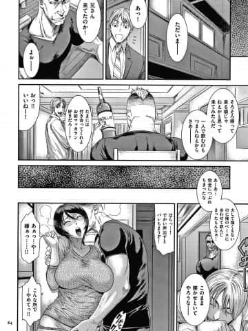 [砂川多良] 若妻蟻地獄_P062