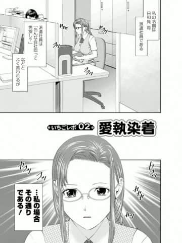 [usi] 夢見る派遣 苺ちゃん [DL版]_022