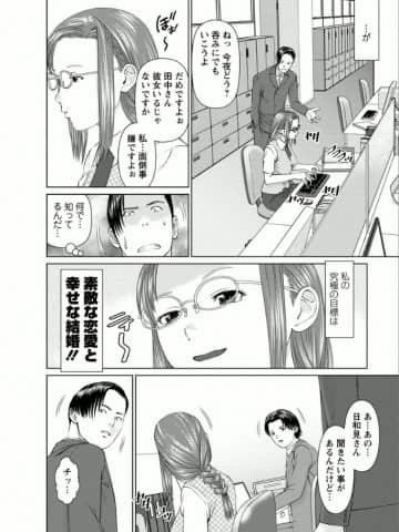 [usi] 夢見る派遣 苺ちゃん [DL版]_023