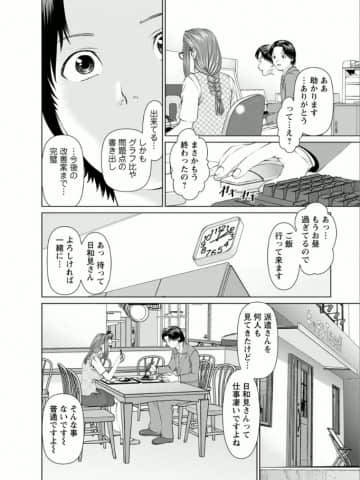 [usi] 夢見る派遣 苺ちゃん [DL版]_025